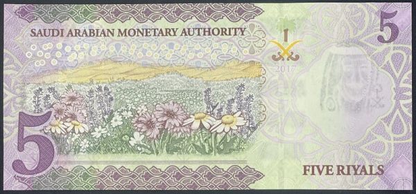 Saudi Arabia 5 riyal - Image 2