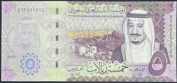 Suudi Arabistan 5 riyal