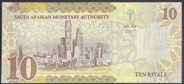 Suudi Arabistan 10 riyal - Görsel 2