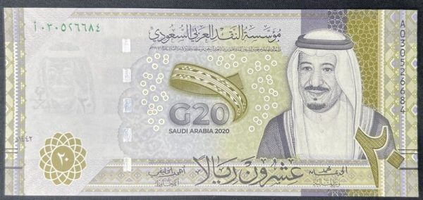 Suudi Arabistan 20 riyal - Görsel 4